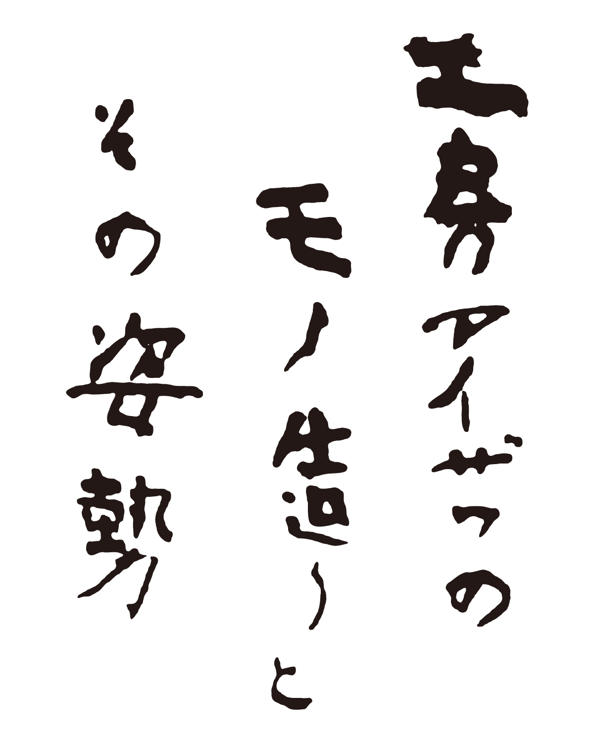 aizawa
