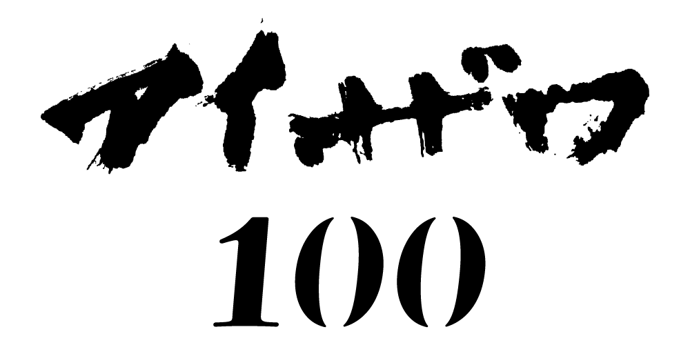 aizawa